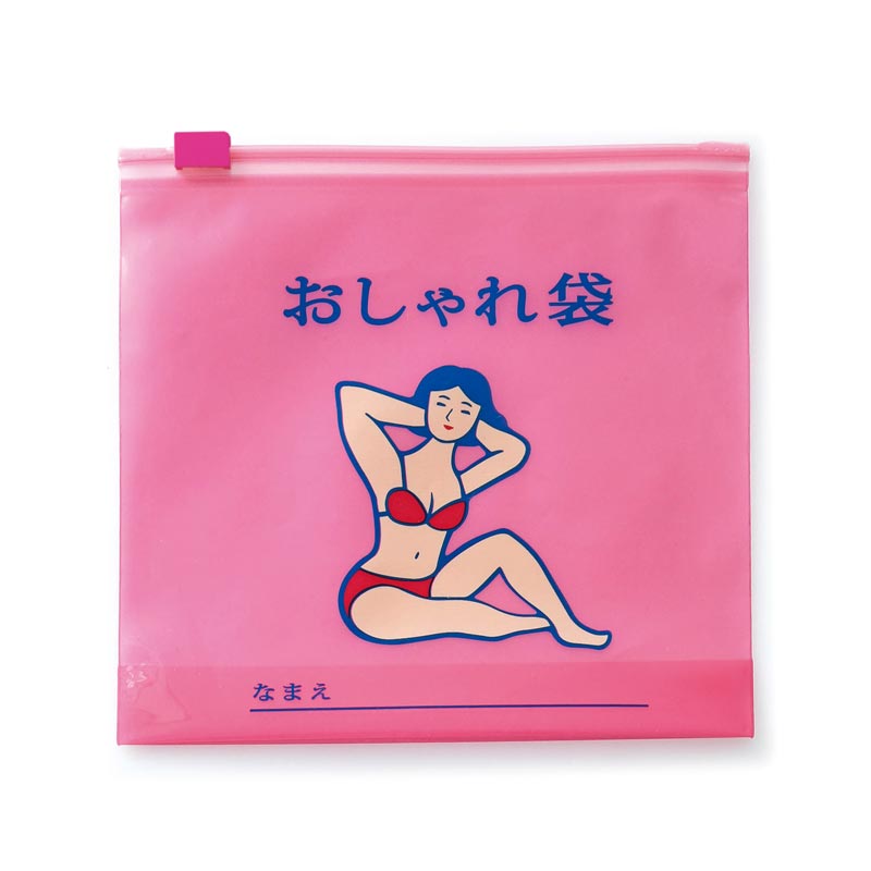 ニューレトロ ジッパーバッグ M おしゃれ袋 GB330-PI