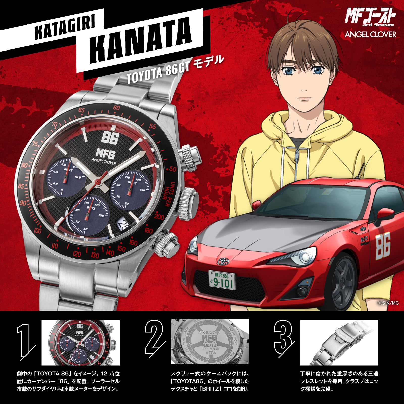 片桐夏向MFG40-TO