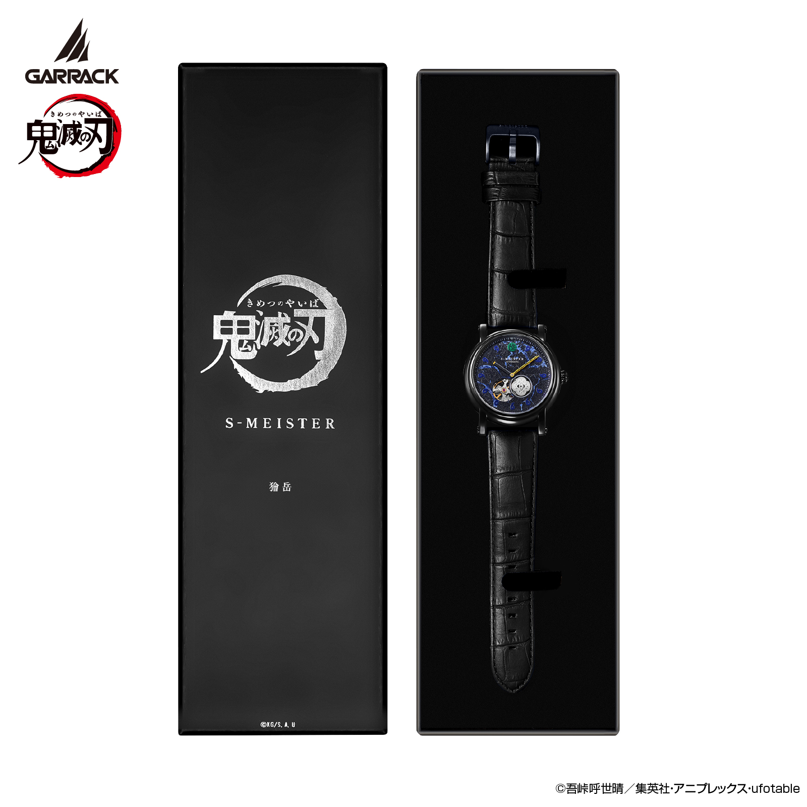 GARRACK SMS-42-KY-J6K 4580749820344