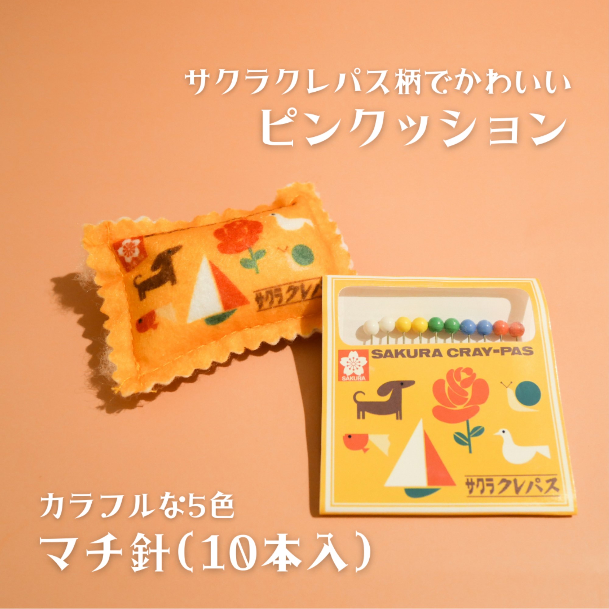 ソーイングセット【クレパス柄】 GSS-901