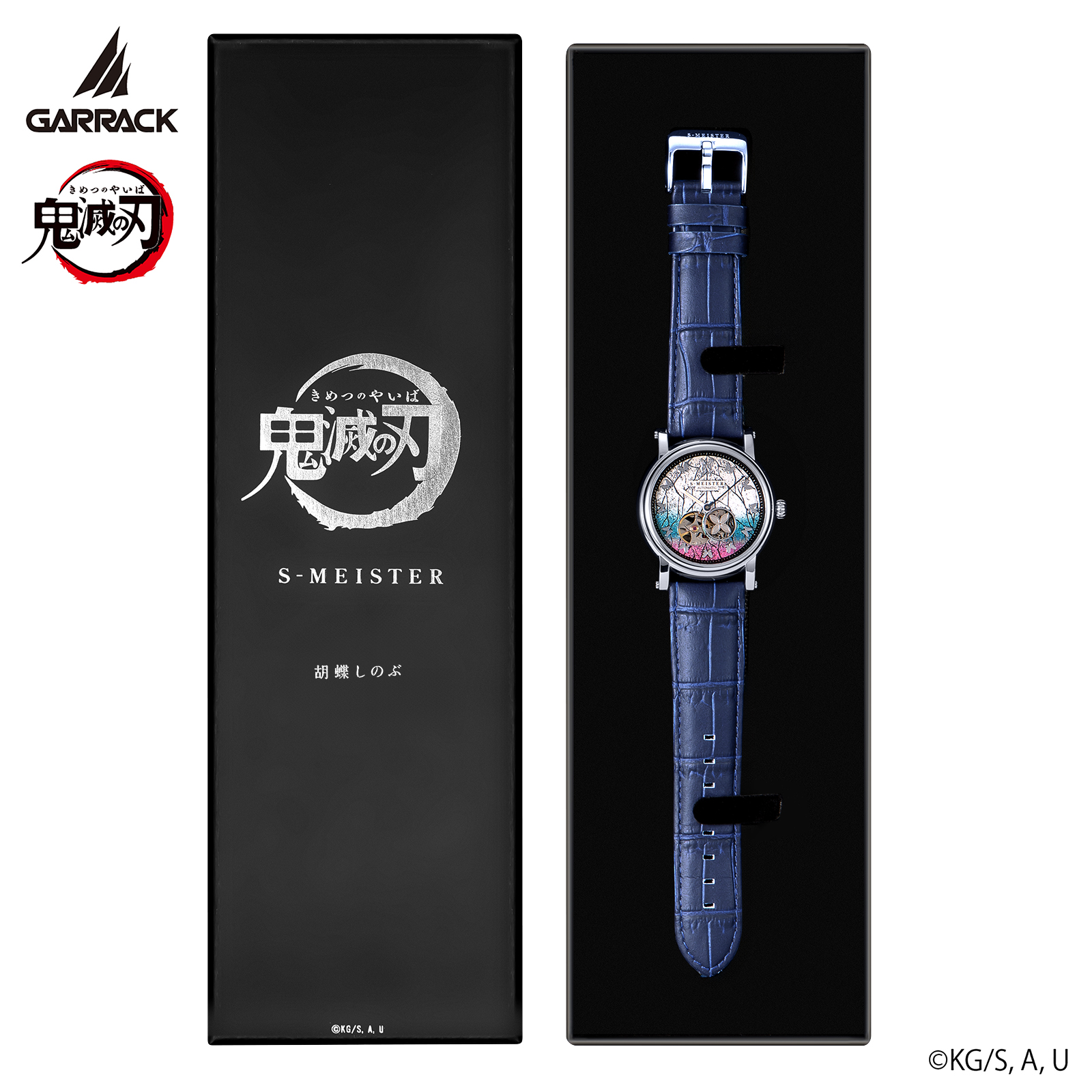 GARRACK SMS-42-KY-KS 4580749800759