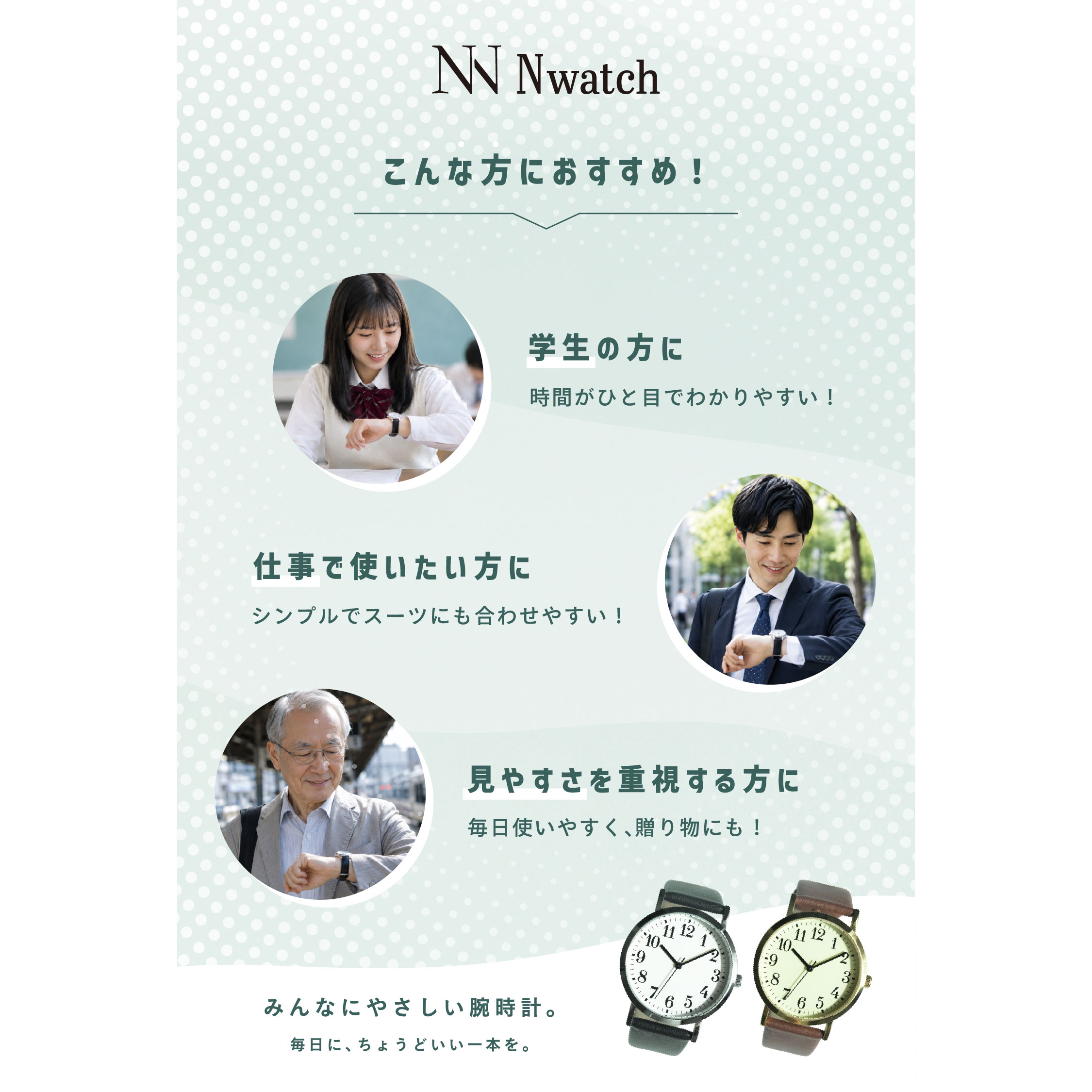 N watch NWSM-001S-WH1L 4983666204097