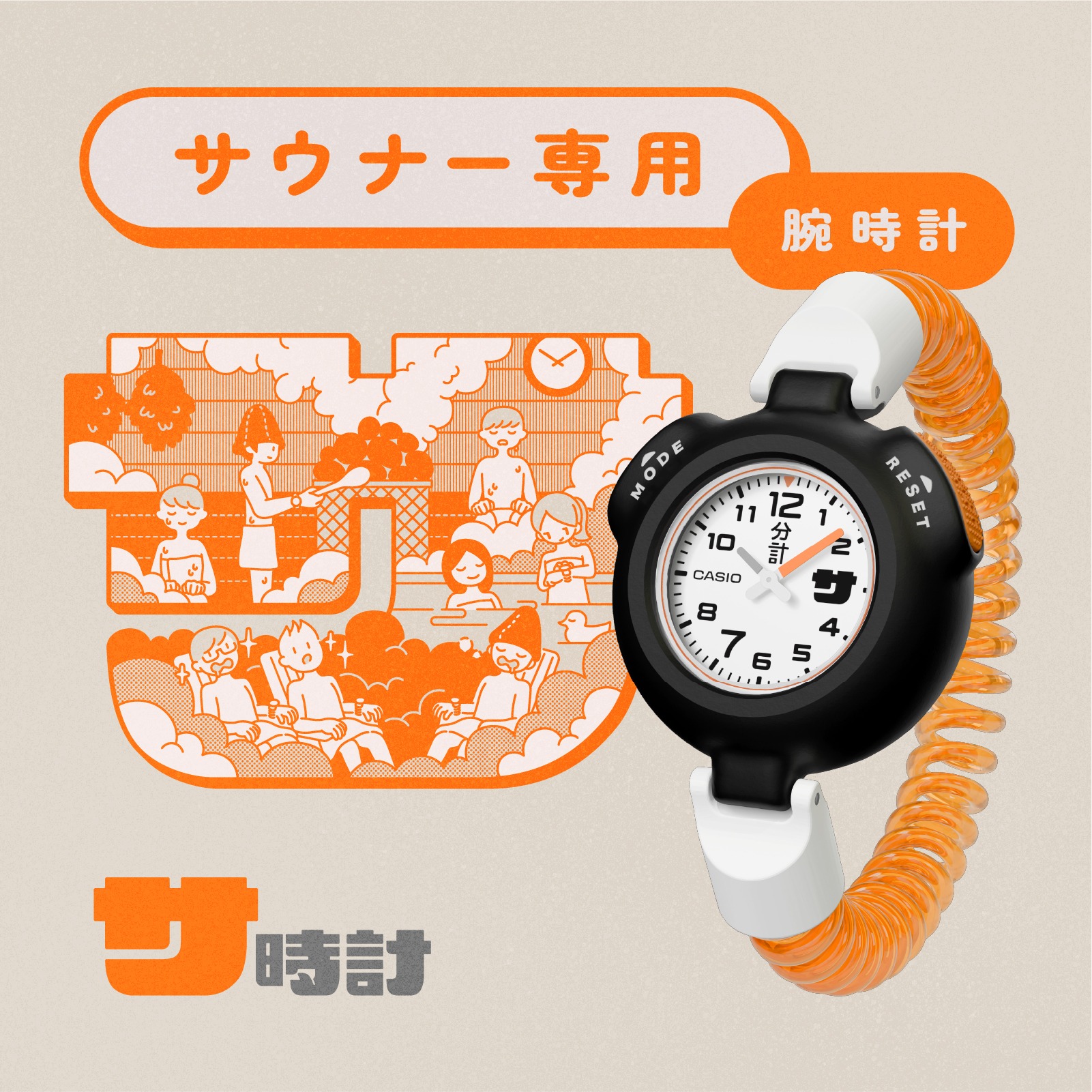サ時計 SAN-100H-7BJR 4549526417740