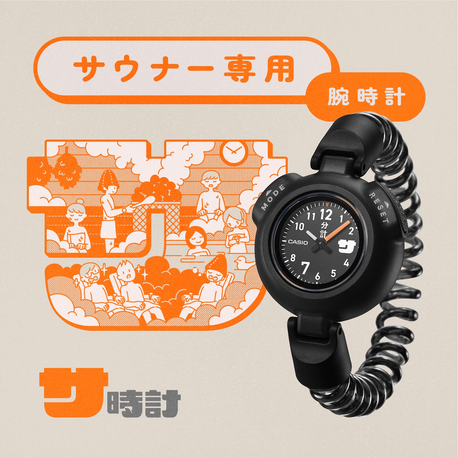 サ時計 SAN-100H-1BJR 4549526417733
