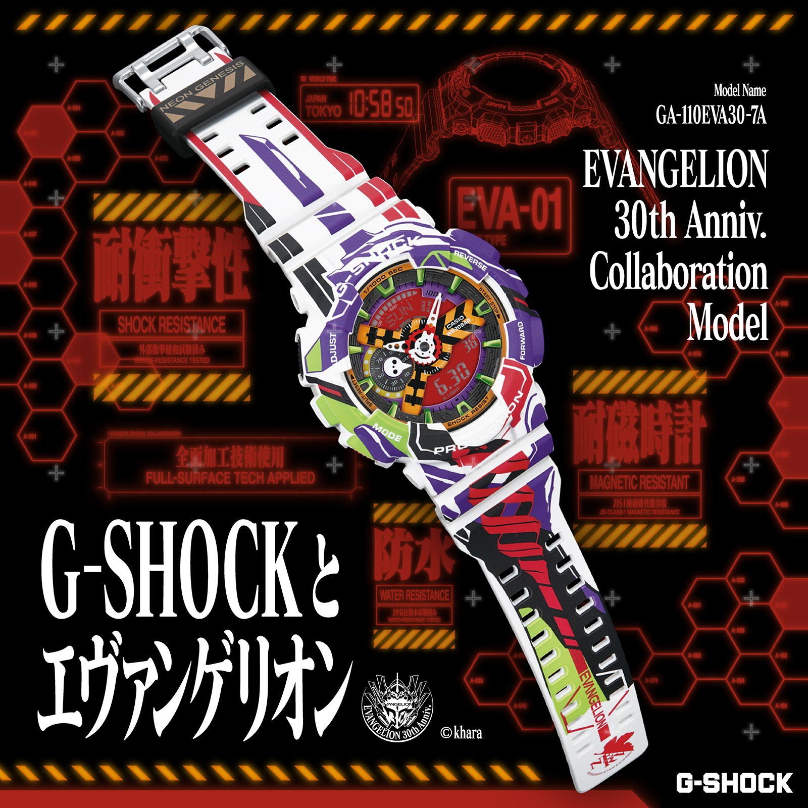 G-SHOCK GA-110EVA30-7AJR 4549526414329