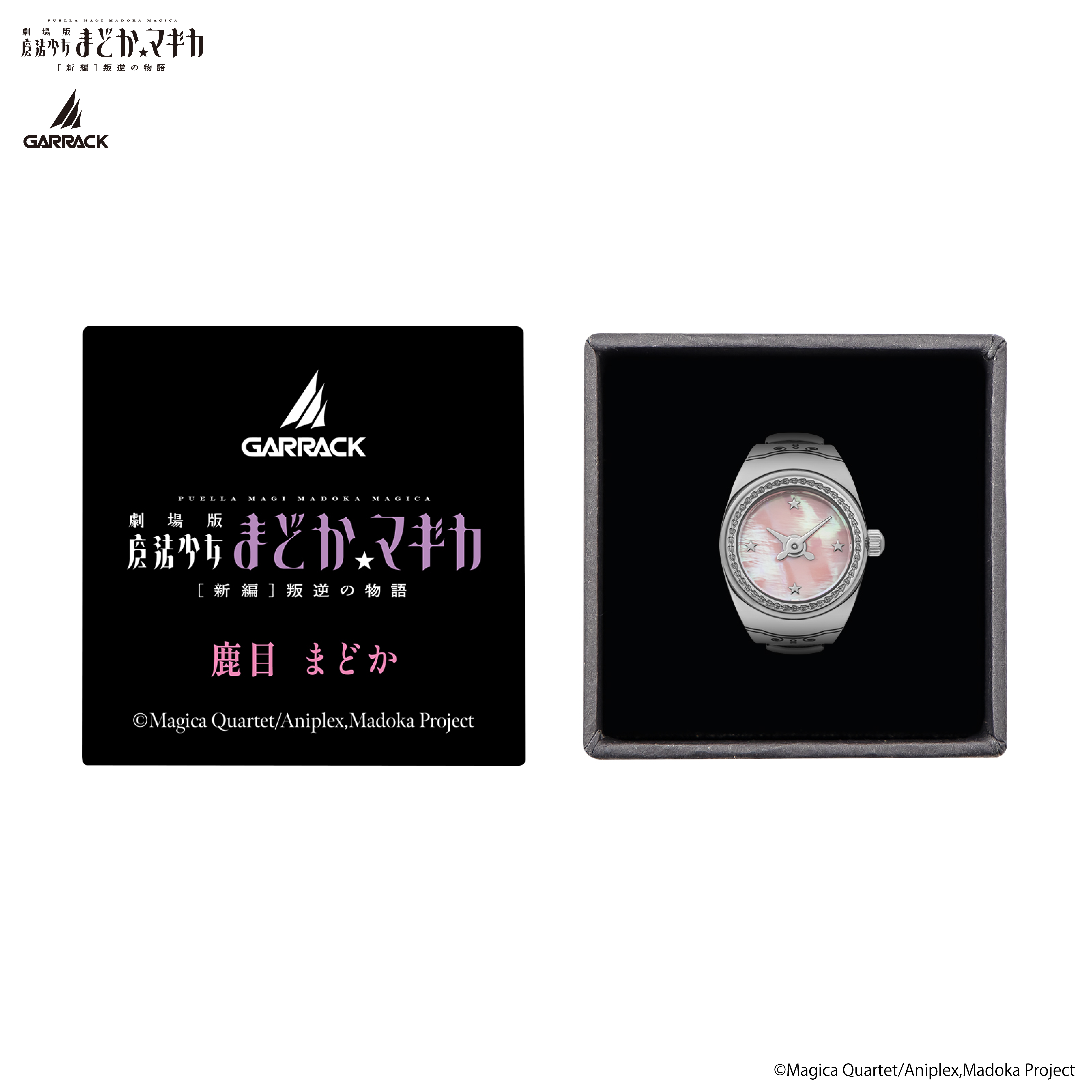 GARRACK RW-MM-KM 4580749835164