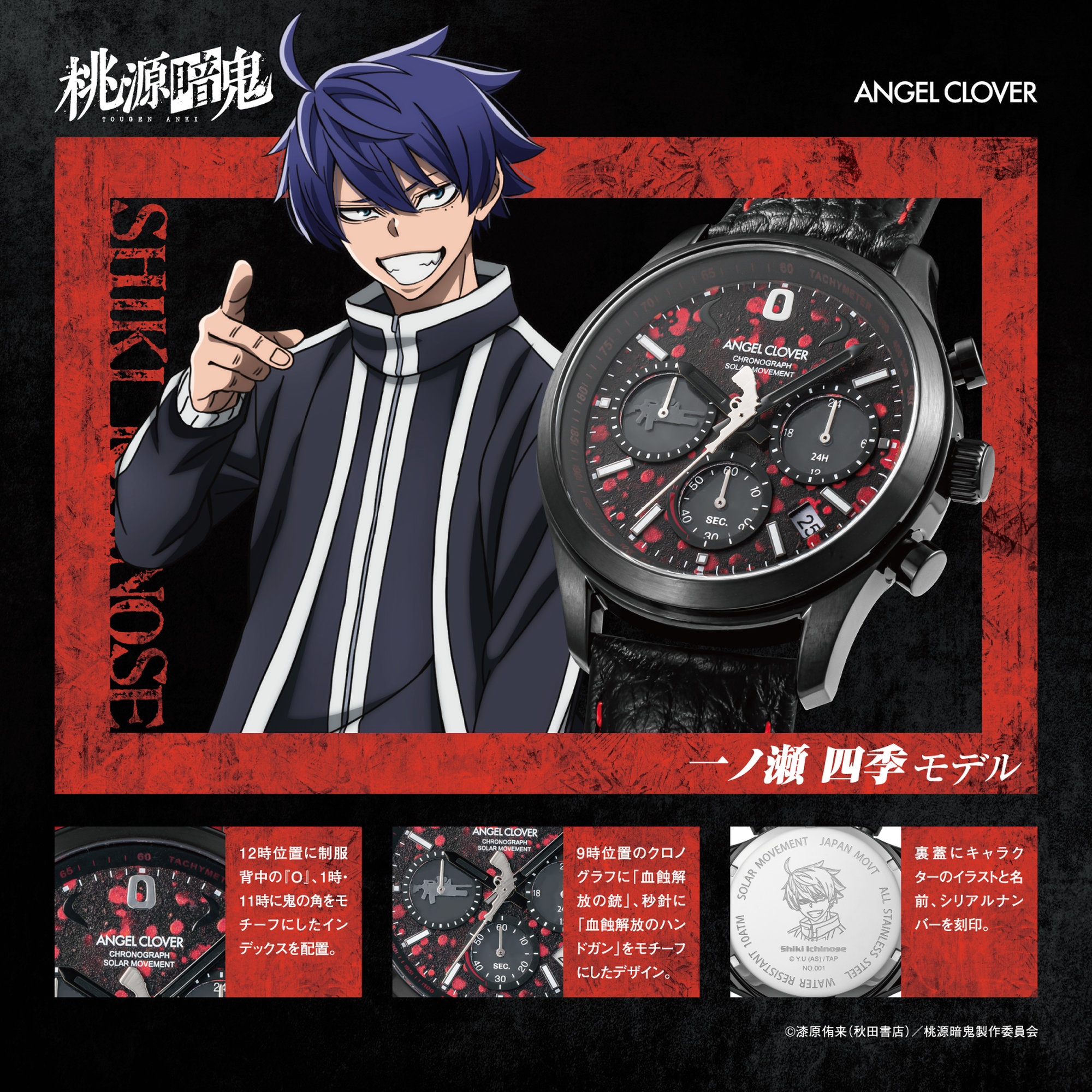 ANGEL CLOVER TG40-IC 4580749833528