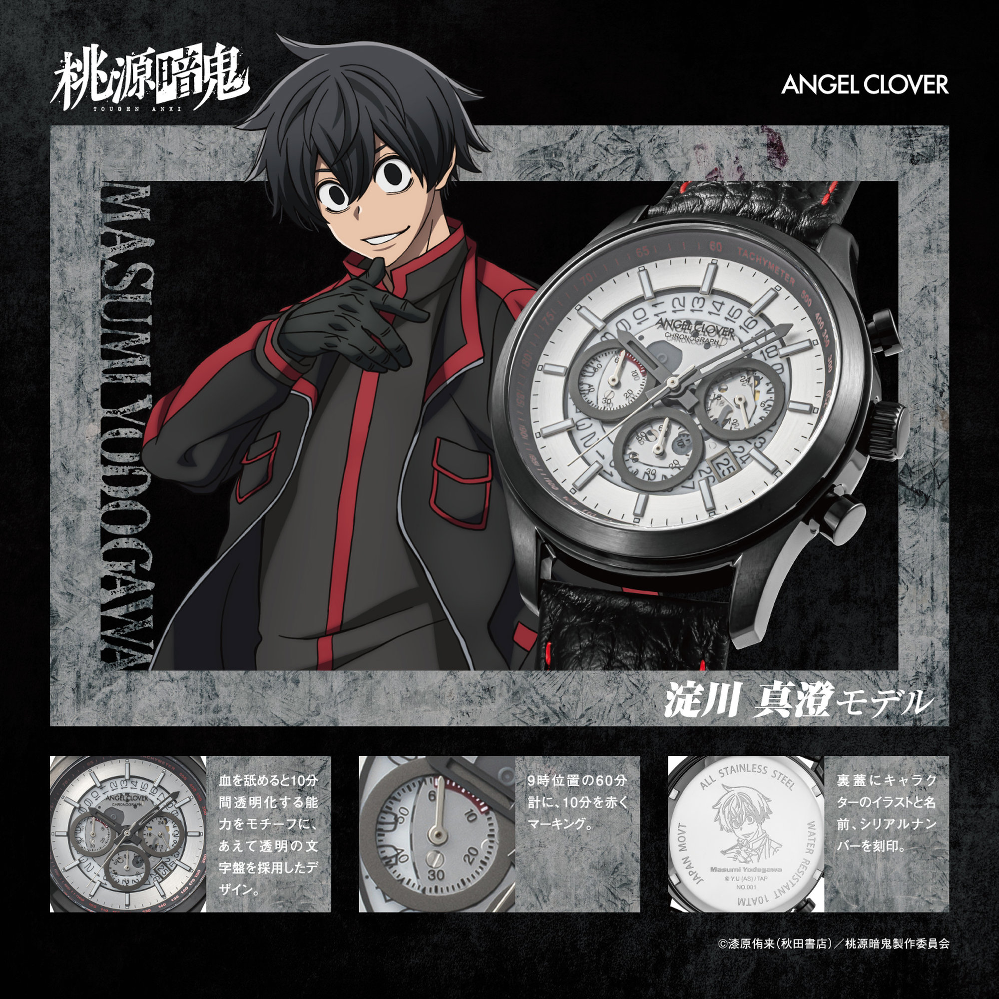 ANGEL CLOVER TG40-YO 4580749833542