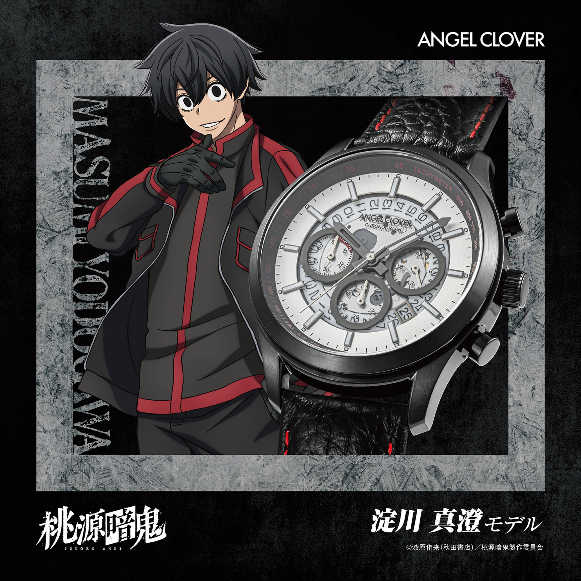 ANGEL CLOVER TG40-YO 4580749833542