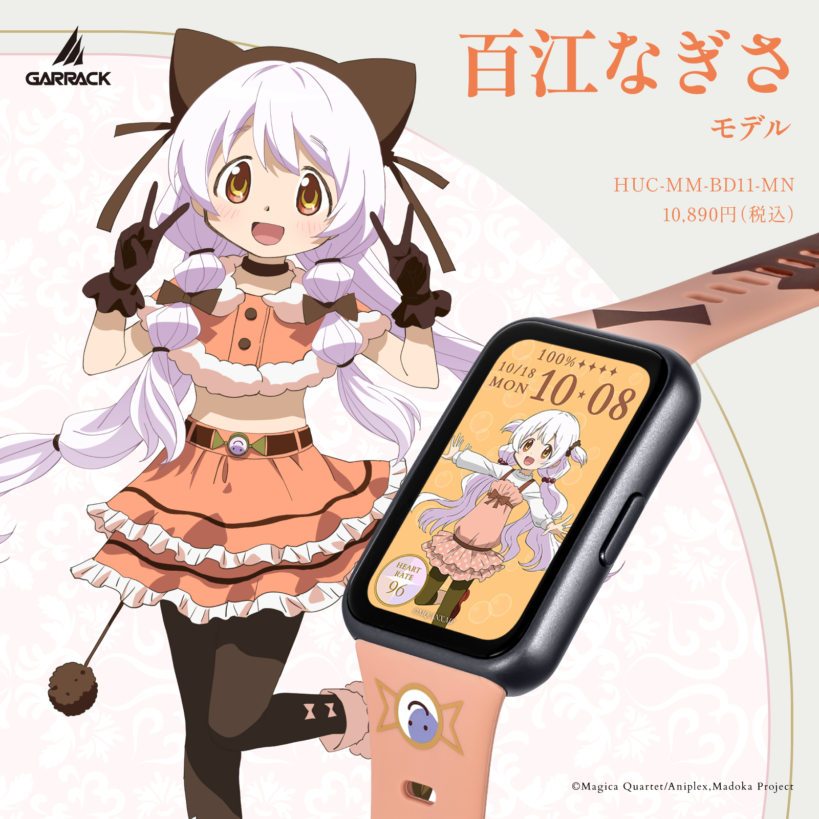 GARRACK HUC-MM-BD11-MN 4580749833238