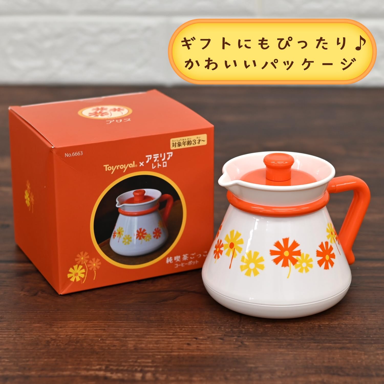 アデリアレトロ 純喫茶ごっこ コーヒーポット 6663