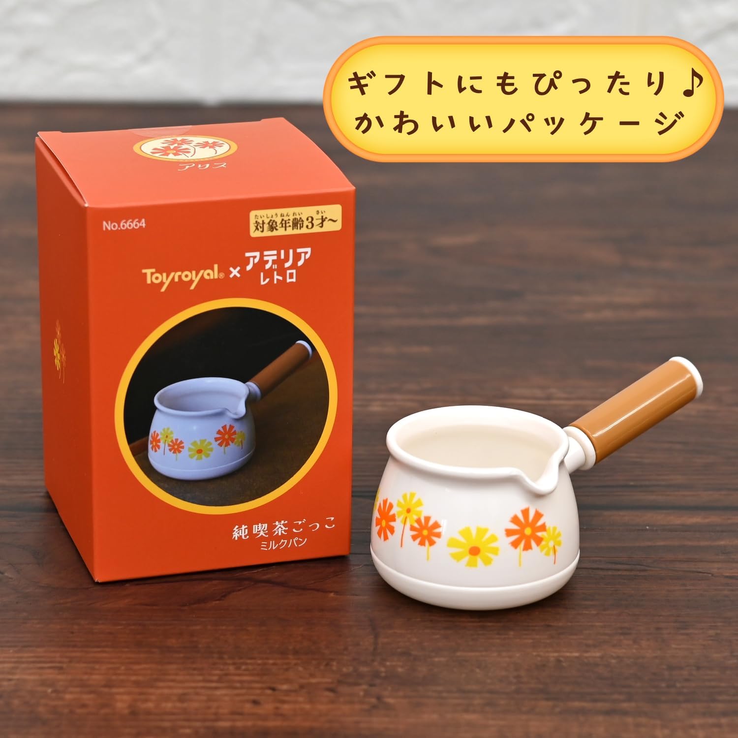 アデリアレトロ 純喫茶ごっこ ミルクパン 6664