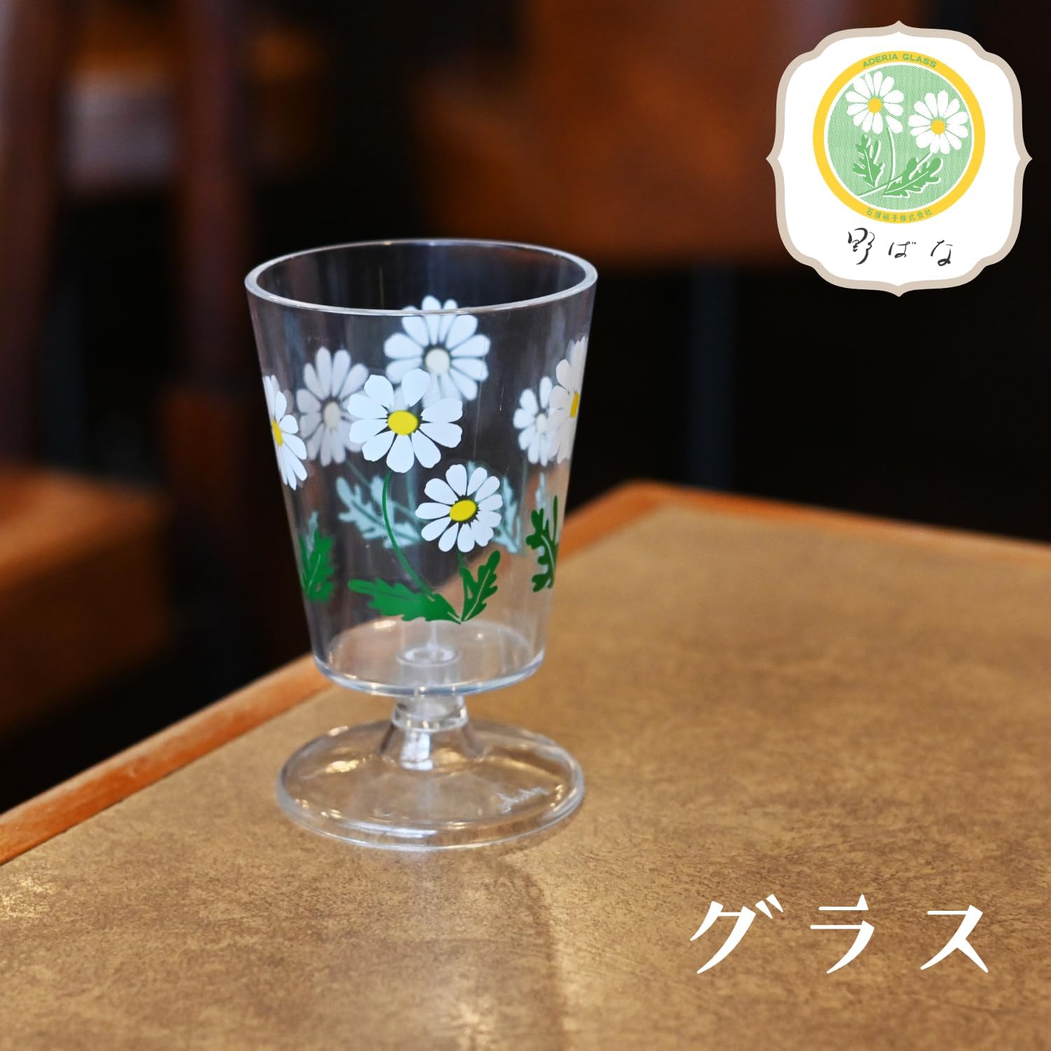 アデリアレトロ 純喫茶ごっこ グラス 6667