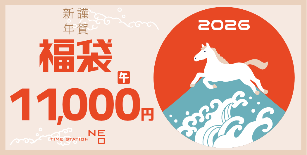 『先行予約』2026 HAPPY BAG<レディース>