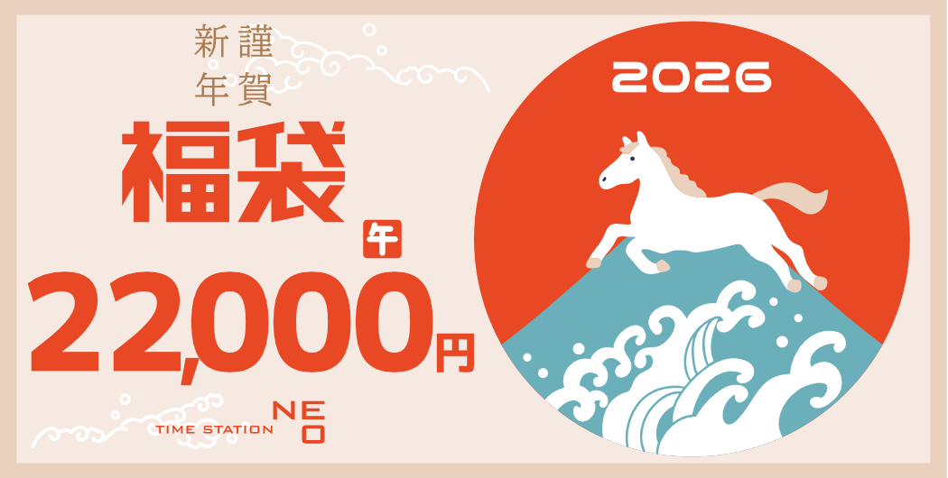 『先行予約』2026 HAPPY BAG<メンズ>