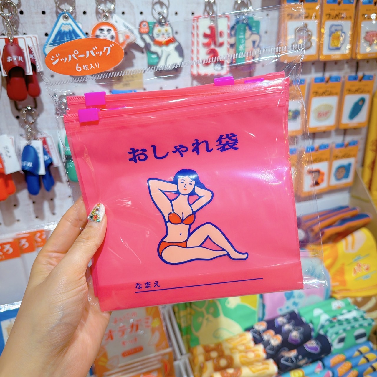 ニューレトロ ジッパーバッグ M おしゃれ袋 GB330-PI