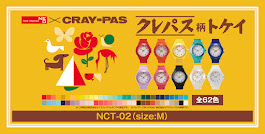 クレパス柄トケイ　Mサイズ福袋