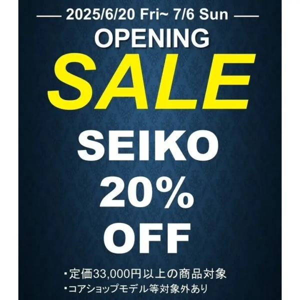 SEIKO SALE