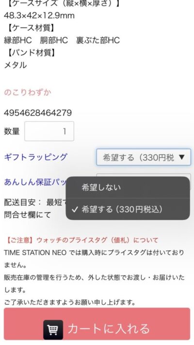 ギフトメニュー