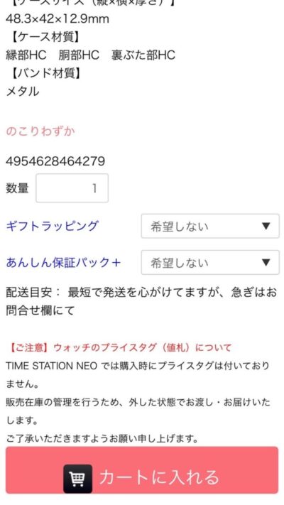商品メニュー