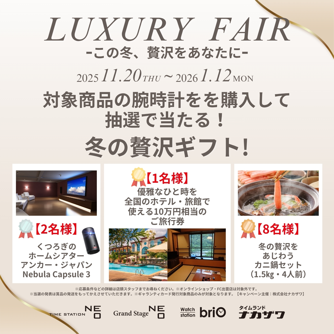 豪華賞品の画像