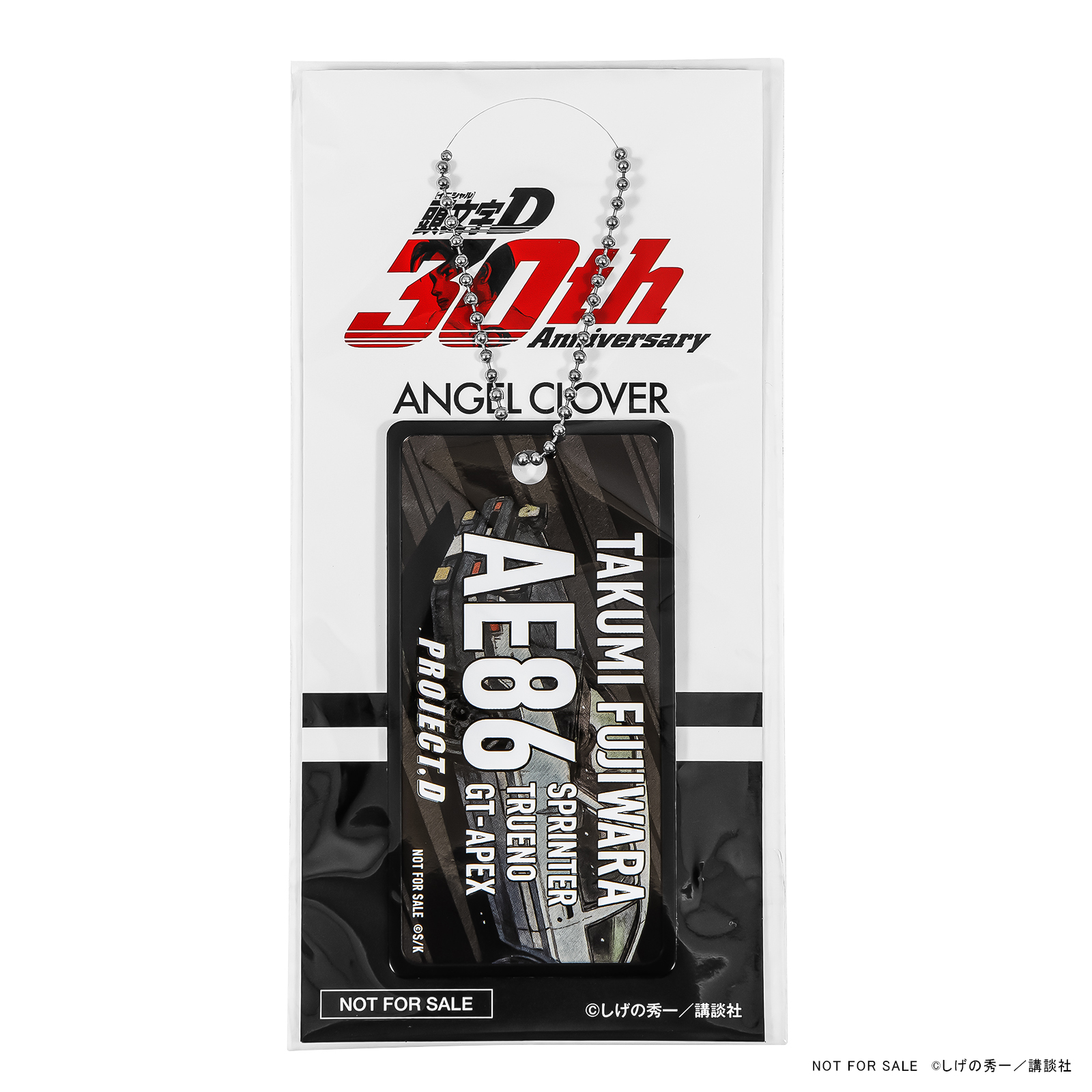 購入特典メタルキーホルダー画像