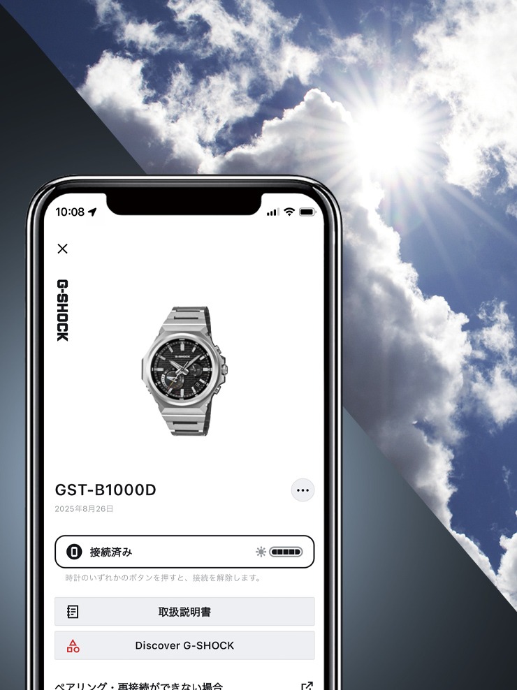 ソーラーBluetooth連携