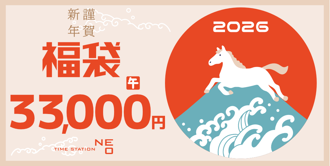 33000円 ペアウォッチ福袋