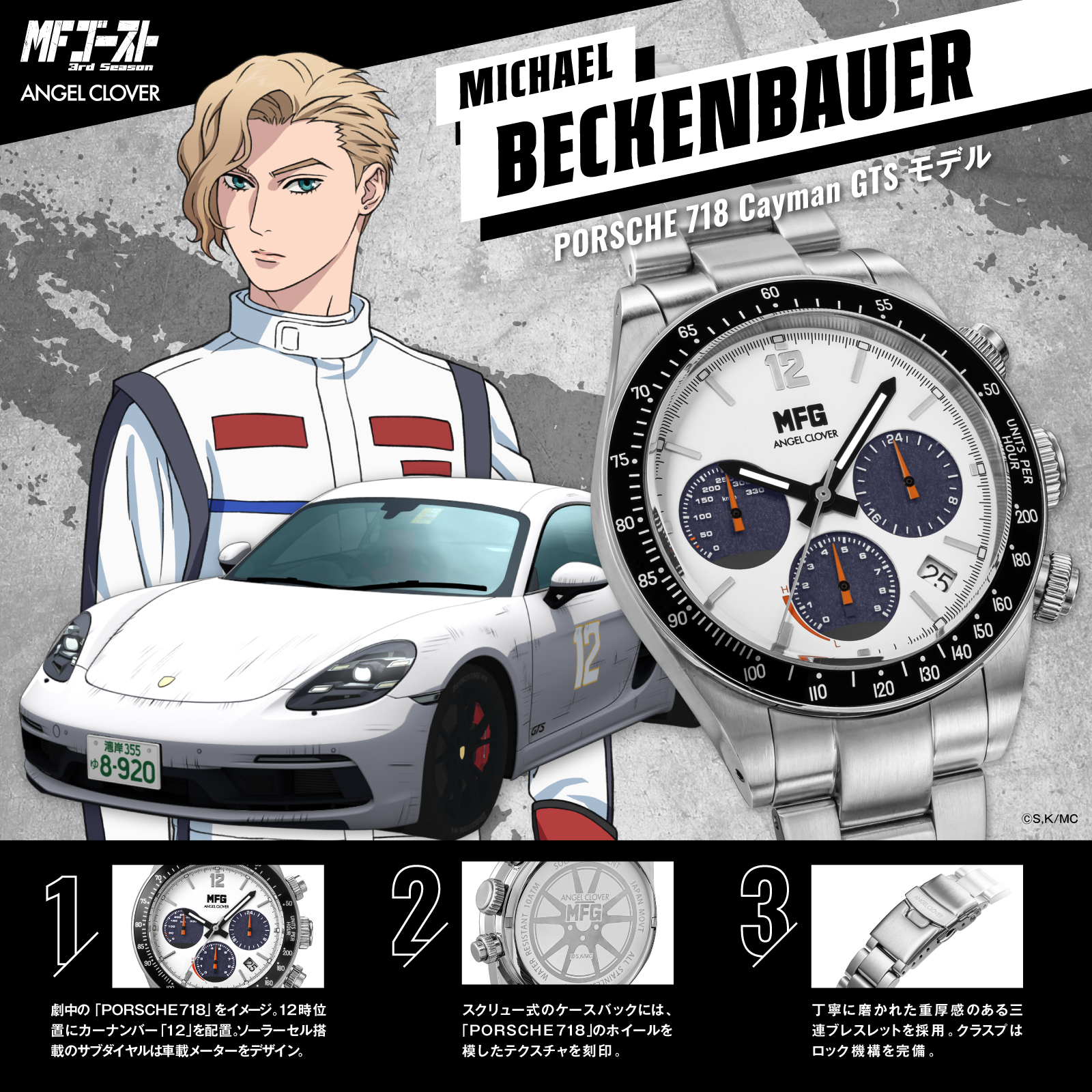 ミハイル・ベッケンバウアーモデル トップ