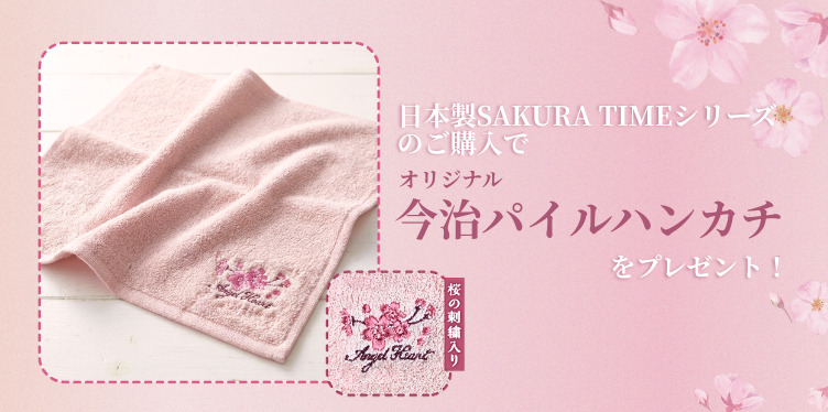 ノベルティ 日本製今治タオルハンカチ