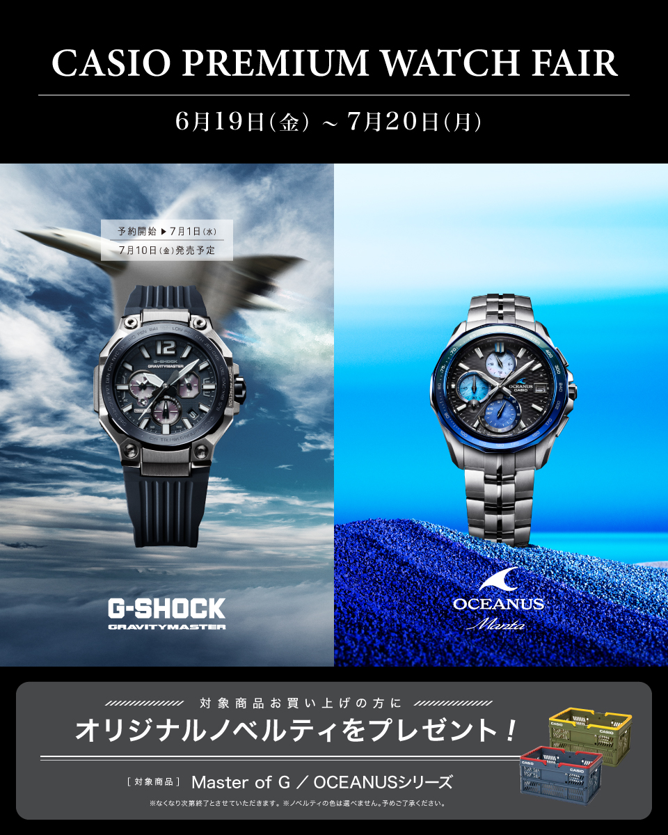 CASIO PREMIUM WATCH FAIR