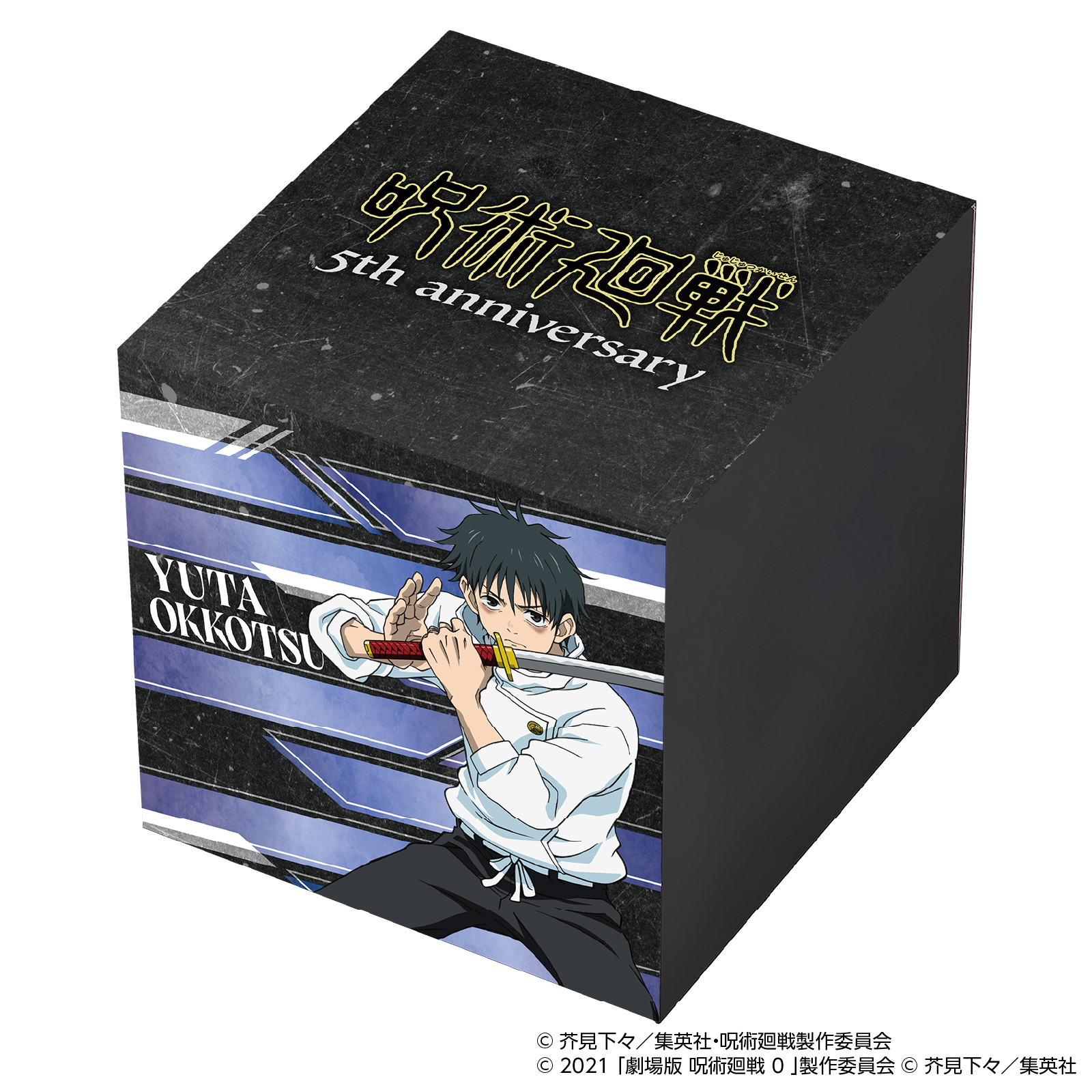 乙骨憂太モデル 専用ボックス