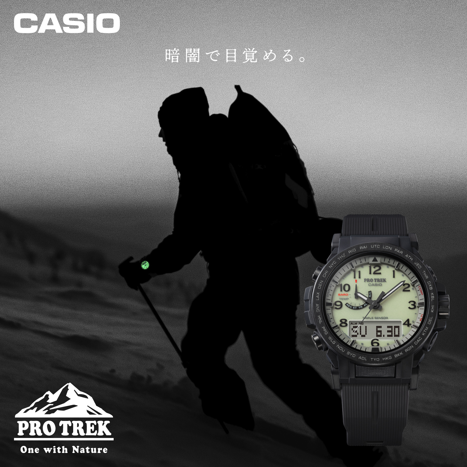 PRO TREK Climber Line